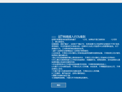 远程桌面怎么设置提示语