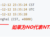 Ubuntu开启NTP时间同步
