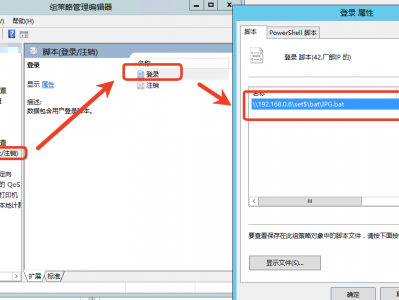 利用域策略自动推送软件安装